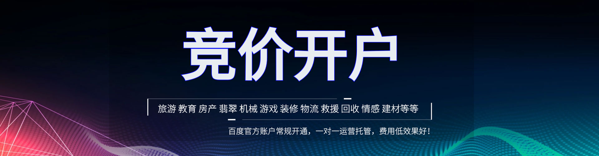 莆田百度优化推广